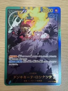 美品！早い者勝ちワンピースカード 金ドンキホーテ・ロシナンテ リーダーおまけ付き 美品！早い者勝ちワンピースカード 金ドンキホーテ・ロシナンテ