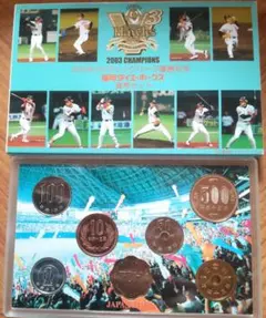 ダイエーホークス2003パリーグ優勝記念ミントセット