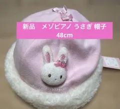 2025年最新】メゾピアノ うさぎの人気アイテム - メルカリ