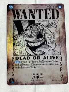 バギー　r 手配書　sp op09-051 ONE PIECEカード