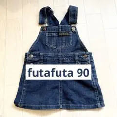 futafuta フタフタ サロペットスカート ジャンパースカート 90