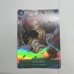 ワンピスカードシャンクス SRパラレル　星付き