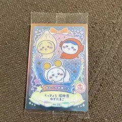 ちいかわ ウエハース２　カレーのお供たち