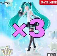 初音ミク T-most フィギュア 〜NTver.〜 タイクレ限定 3体セット