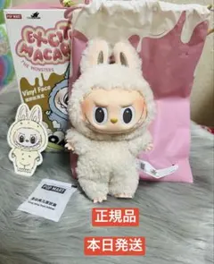 POP MART Exciting Macar ぬいぐるみ　SOYMILK