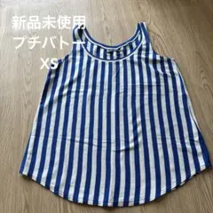 PETIT BATEAU ストライプ タンクトップ XSのサムネイル