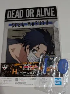 サカモトデイズ　一度くじ　真冬　アクリルスタンド　クリアファイル