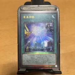 2026年最新】竜皇神話の人気アイテム - メルカリ