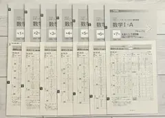 2026 数学Ⅰ・A 共通テスト対策【実力完成】直前演習 ラーンズ