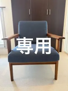 展示品■ナガノインテリア■スティーレ■ウォールナット■2人掛けソファ■佐々木敏光 展示品□ナガノインテリア□スティーレ□ウォールナット□2人掛け