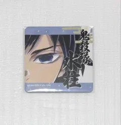 鬼滅の刃 ufotable 柱展 コースター 冨岡義勇 悲鳴嶼行冥 セット 2026年最新】冨岡義勇 柱展 コースターの人気アイテム - メルカリ