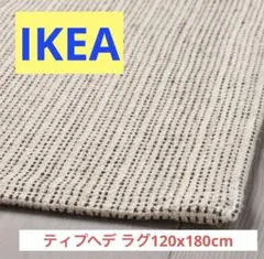 2026年最新】ikea ラグの人気アイテム - メルカリ