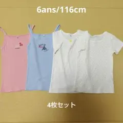 プチバトー　キャミソール　半袖肌着　4枚セット　6ans/116cm