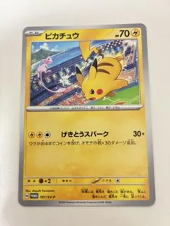 【即購入OK】ピカチュウ げきとうスパーク　ミュウ　プロモのサムネイル