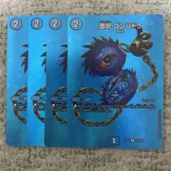 ゴンパドゥ　max