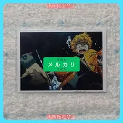 鬼滅の刃 ufotable ブロマイド 立志編 OP 我妻善逸 嘴平伊之助