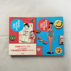 おもひでぽろぽろ