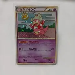 極上美品 ヤドキング 旧裏 極美品　渦巻きモンスターボール　十字ホロ 極上美品 ヤドキング 旧裏 極美品 渦巻きモンスターボール 十字ホロ