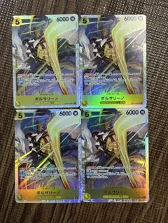 2026年最新】ボルサリーノ sr 4枚の人気アイテム - メルカリ