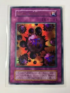 PSA9】死のデッキ破壊ウイルス 初期 DMⅡ 闇界決闘記 - メルカリ