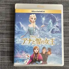 Disney アナと雪の女王 MovieNEX