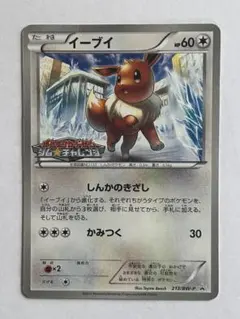 コイキング PROMO BW-Pプロモカード 210/BW-P - メルカリ