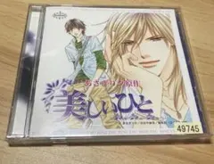 美しかった私たちへ 主題歌 Loveable 사랑스러워 - メルカリ
