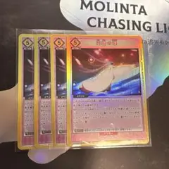 【R】円環の理4枚　UNION ARENAまどか☆マギカカード