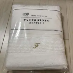 FANCL × UCHINOバスタオル オフホワイト