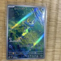 ケロマツ AR MEGA 拡張パック ニンジャスピナー 086/083 - メルカリ