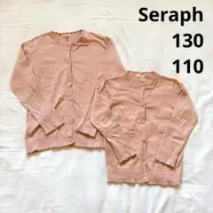 Seraph 姉妹お揃い長袖カーディガン サーモンピンク 110 130