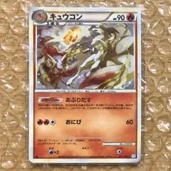 【美品】　キュウコン　Legend レジェンド 2025年最新】キュウコン レジェンドの人気アイテム - メルカリ