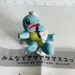 ポケットモンスター　みんなでアワアワマスコット　ゼニガメ