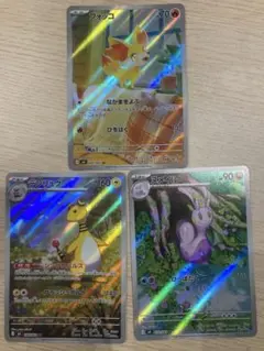 超美品　フォッコ　デンリュウ　ヌメイル　AR ニンジャスピナー