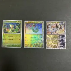 ポケモンカード　ドラメシヤ、ミライドン、ツタージャ　マスボ