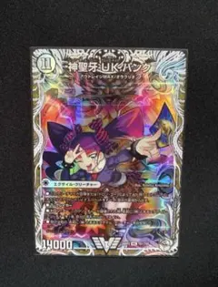 2026年最新】神聖牙 UK パンクの人気アイテム - メルカリ