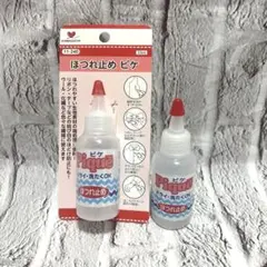 KAWAGUCHI ほつれ止めピケPique11-240 2個set