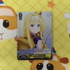 ヴァイスシュヴァルツ】 RRカード 玲瓏な女騎士 アリス SAO