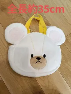 【新品未使用】くまのがっこう　フェイス型トートバッグ　白