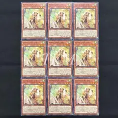 遊戯王　WAKE CUP！ マキ　9枚