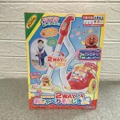 【お買得】アンパンマン 2WAY おしゃべりそうじき　未開封