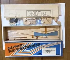 ASAMA MODEL GAS POWERED AIRPLANE KITのサムネイル