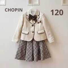 ショパン　フォーマル　セットアップ 5点　サイズ120 ベージュ　卒園式　入学式