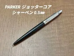 2026年最新】パーカー ジョッターの人気アイテム - メルカリ