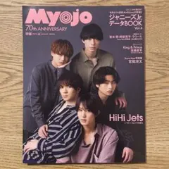 MyoJo(ミョージョー)2022年8月号