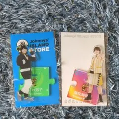 大橋和也 アクスタ なにわ男子