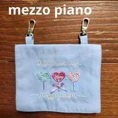 【mezzo piano】メゾピアノ　移動ポケット 水色 キャンディ刺繍