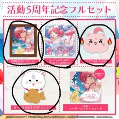 2025年最新】さくらみこ5周年記念の人気アイテム - メルカリ