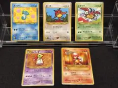 ☆傷有り特価品☆5点まとめ売り☆拡張パック第1弾 金、銀、新世界へ…