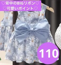 ♡セール♡ 花柄 ワンピース 帽子 2点セット プリンセス ブルー 110